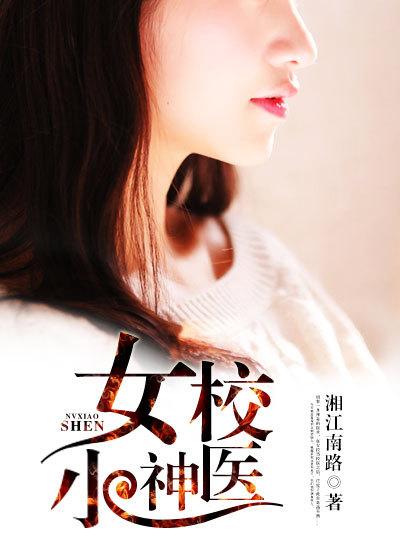 女校无弹窗免费阅读