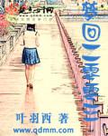 梦回2003
