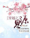末世囧途全文