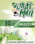 空间农女种田忙全文免费阅读