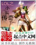 小兵传奇 顶点