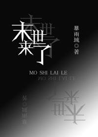 末世来了需要准备什么