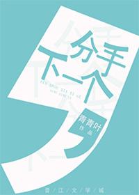 下一个更