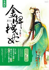 金牌懒妃