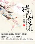太子将军