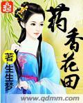 药香有什么作用和功效