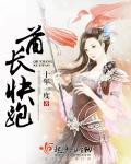 是酋长