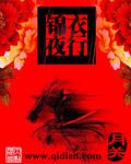 锦衣夜行焱十一新浪微博