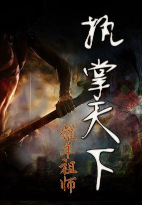 执掌天下祸国医妃免费阅读