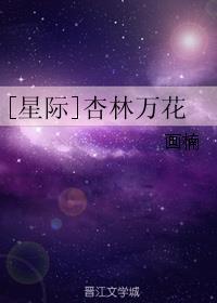 杏林指代是什么意思