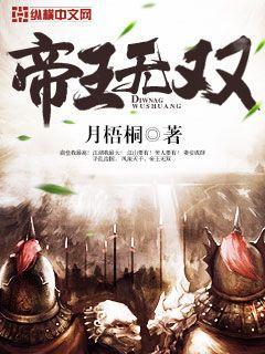 无双帝妃