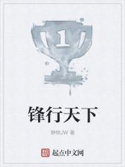 峰行天下图片大全