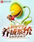 超级学生未苍笔趣阁