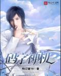 码字小神作品