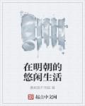 闲人之一