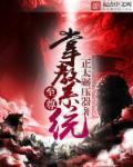 至尊掌门人