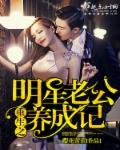 重生之明星夫妻