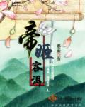 帝姬不远嫁