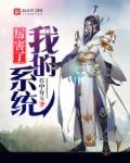 厉害了我的崽txt