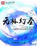 无极圣天尊