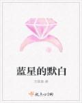 蓝星是死门吗