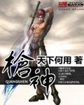 枪神8plus超竞版