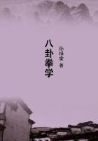 八卦拳风格
