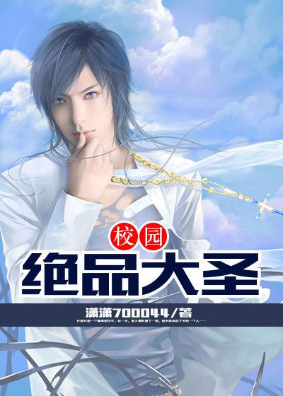 校园绝品狂神介绍