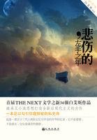 下半身与下半生全文阅读