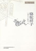 骆驼祥子写作背景
