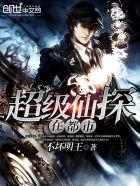 都市超级天帝仙尊