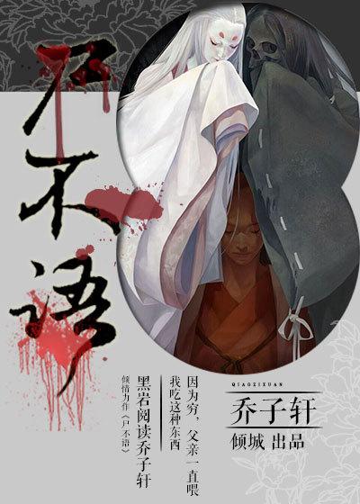 借尸还阳