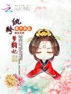 魔君溺宠魅毒鬼医