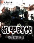 每个人都能把汽车产成机甲