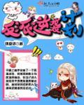 炮灰逆袭手册[快穿