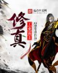 工业霸主精校版