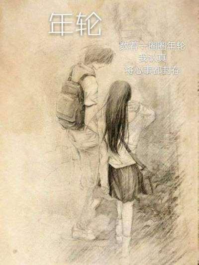 年轮歌词完整版