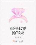 重生七零军妻有点甜全文免费阅读