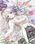 从变身开始变强