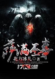 萨满教巫婆