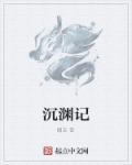 捭阖纵横