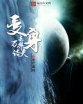 变身穿越诸天