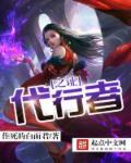 fate 代行者
