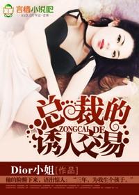 总裁的神秘娇妻
