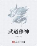 武道神遵