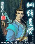 仙风道骨是什么意思?