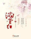 满堂红兰花