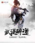 机甲兵超神论