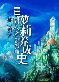 你家小可爱被撞傻了免费阅读