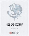 奇妙xyz